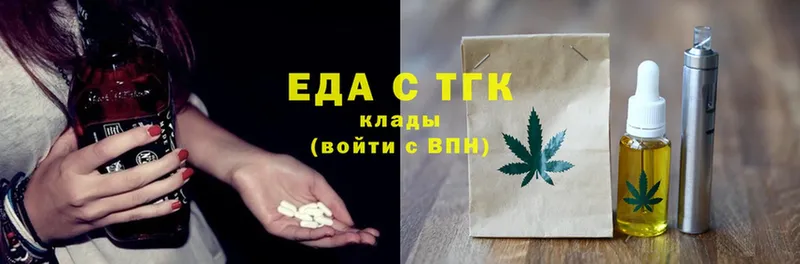 Печенье с ТГК конопля  сайты даркнета как зайти  Палласовка  цена  